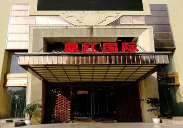 牟平商务KTV真空哪家最开放-鼎红国际KTV消费价格玩乐点评
