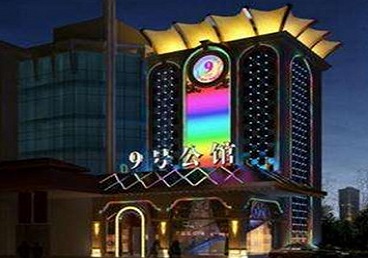 牟平好玩开放荤素KTV推荐-九号公馆KTV消费价格口碑点评